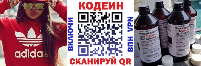 Codein Purple Drank  shop официальный сайт  Пласт  купить  