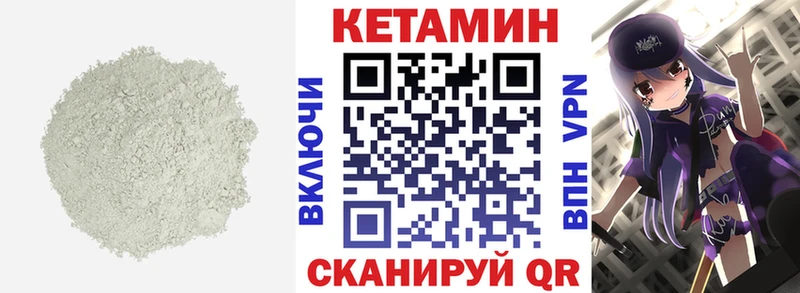 mega рабочий сайт  Пласт  Кетамин VHQ 