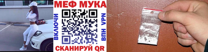 МЕФ кристаллы закладки Пласт