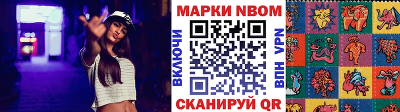 Марки NBOMe 1,8мг даркнет сайт Пласт